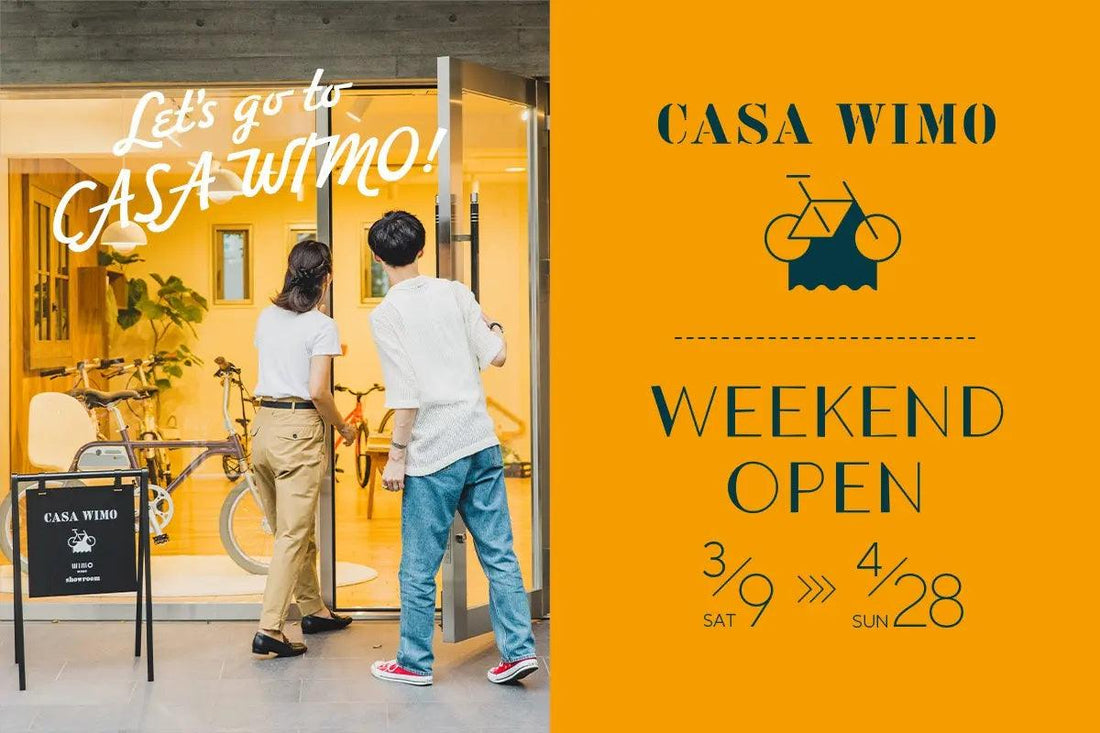 期間限定!「CASA WIMO」ウィークエンドオープン! - wimo online store - オシャレ電動自転車 - 最軽量級子供自転車