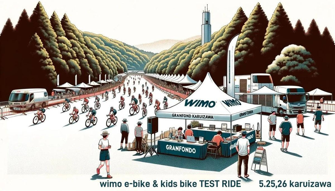 軽井沢の夏を楽しもう!グランフォンド軽井沢でwimoの最新モデルを試乗しよう