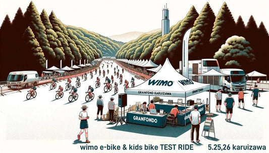 軽井沢の夏を楽しもう!グランフォンド軽井沢でwimoの最新モデルを試乗しよう
