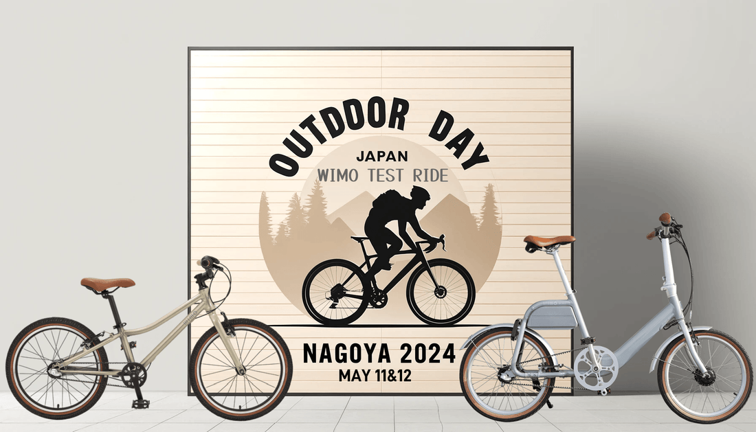 「アウトドアデイジャパン名古屋2024」に出展のお知らせ