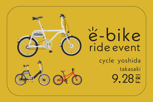 「サイクルヨシダ大試乗会」にwimoが出展!