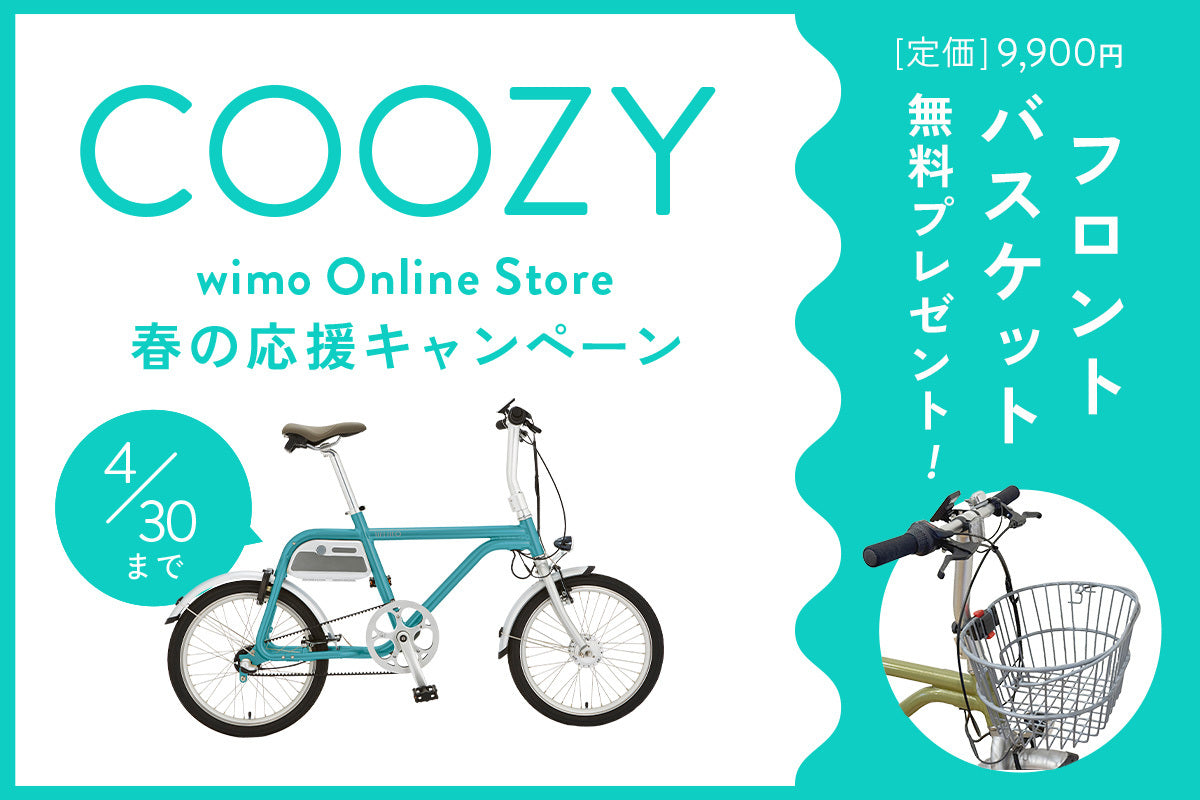 電動アシスト自転車｜スタイル重視で選ぶなら！軽量