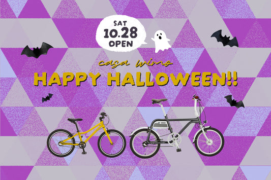 ハロウィンの中目黒で特別な1日！CASA WIMO で仮装してクーポンをゲットしよう！ - wimo online store - オシャレ電動自転車 - 最軽量級子供自転車