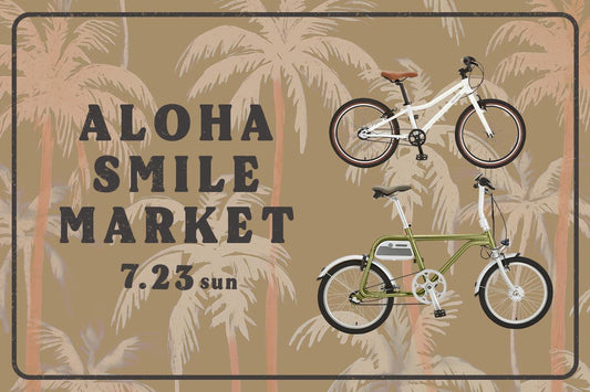 「Aloha Smile Market」に出展のお知らせ - wimo online store - オシャレ電動自転車 - 最軽量級子供自転車