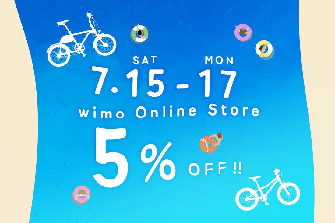 【3連休限定】wimo Online Store「COOZY」「wimo kids」5%OFF!! - wimo online store