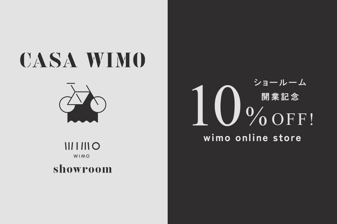 《ショールーム開業記念》「COOZY」「wimo kids」人気アイテム対象、オンラインストア全品10%OFF! - wimo online store
