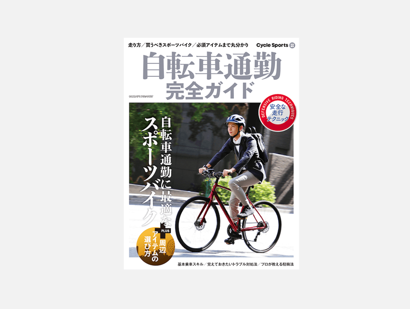 Cycle Sportsに紹介されました - wimo online store