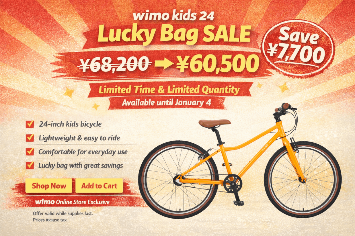 福袋 | 子供自転車 wimo kids 24【2026 LUCKY BAG】| 24インチ子供自転車