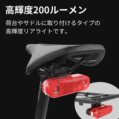 Gaciron（ガシロン）リアライト W12BR-200
