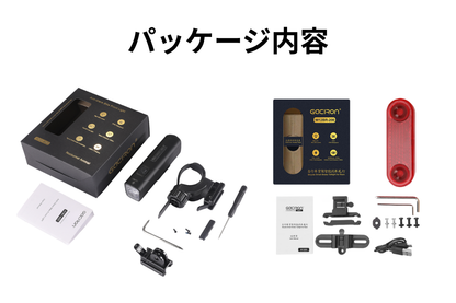 Gaciron フロント＆リアライトセット（800lm）