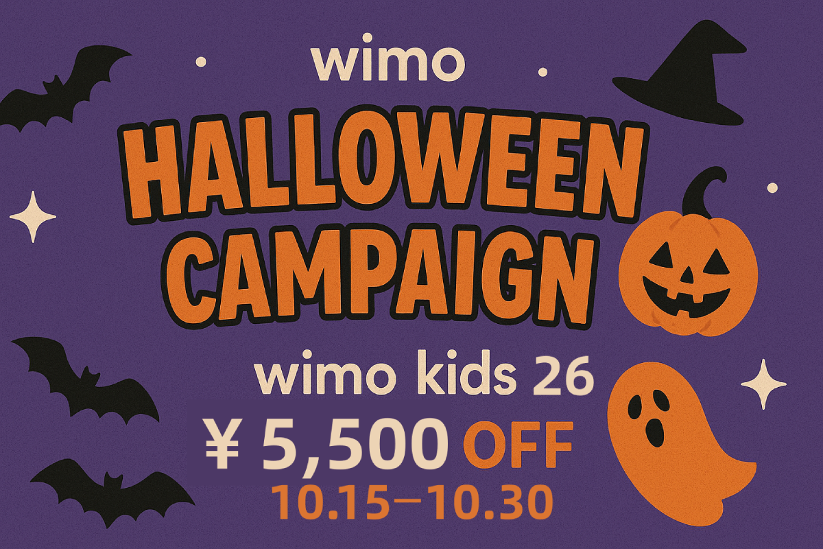 wimo kids 26（Kale /ケール）｜軽量ベルトドライブ26インチ自転車