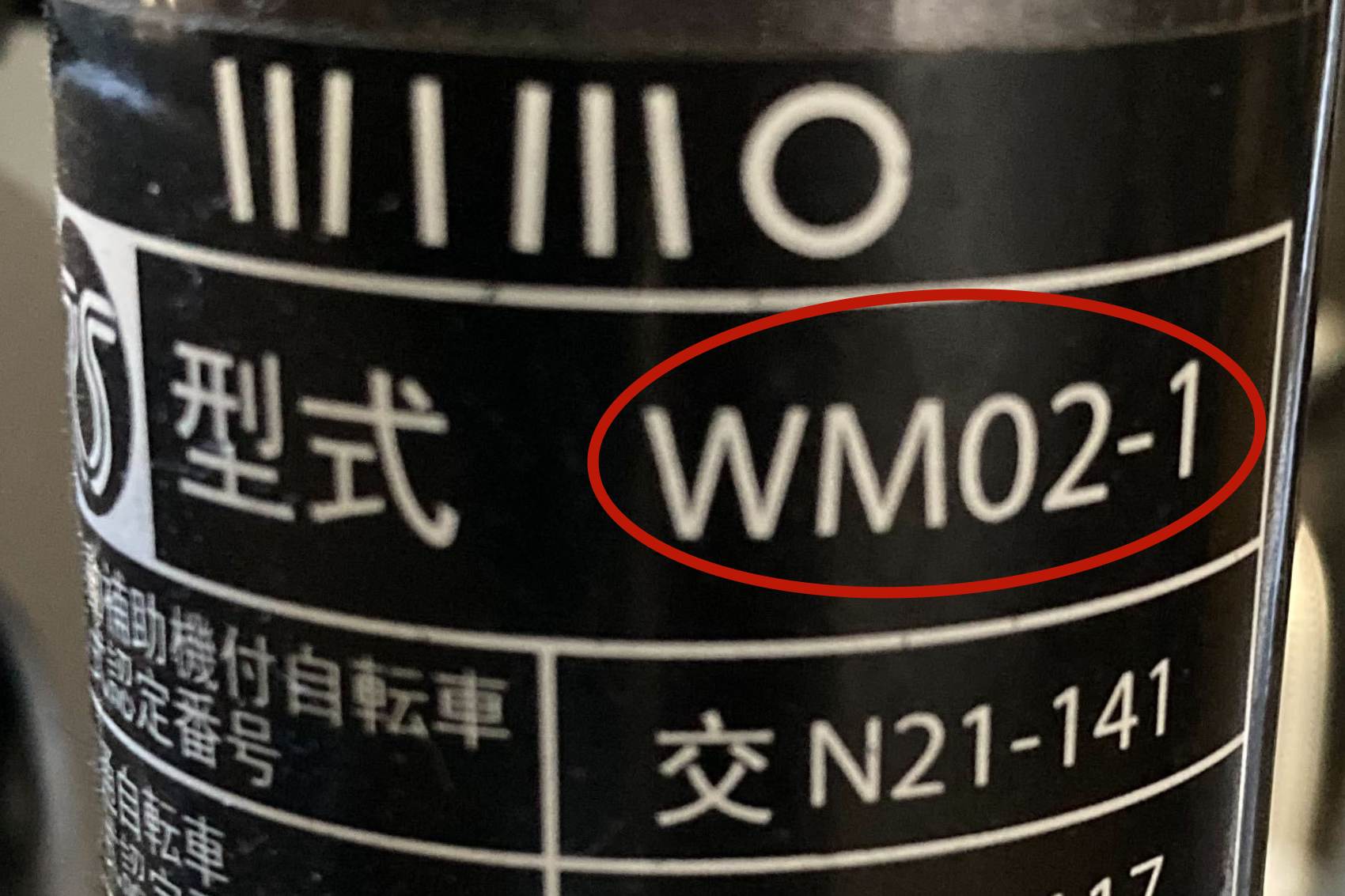 電動アシスト自転車COOZY専用カラーディスプレイ – wimo online store