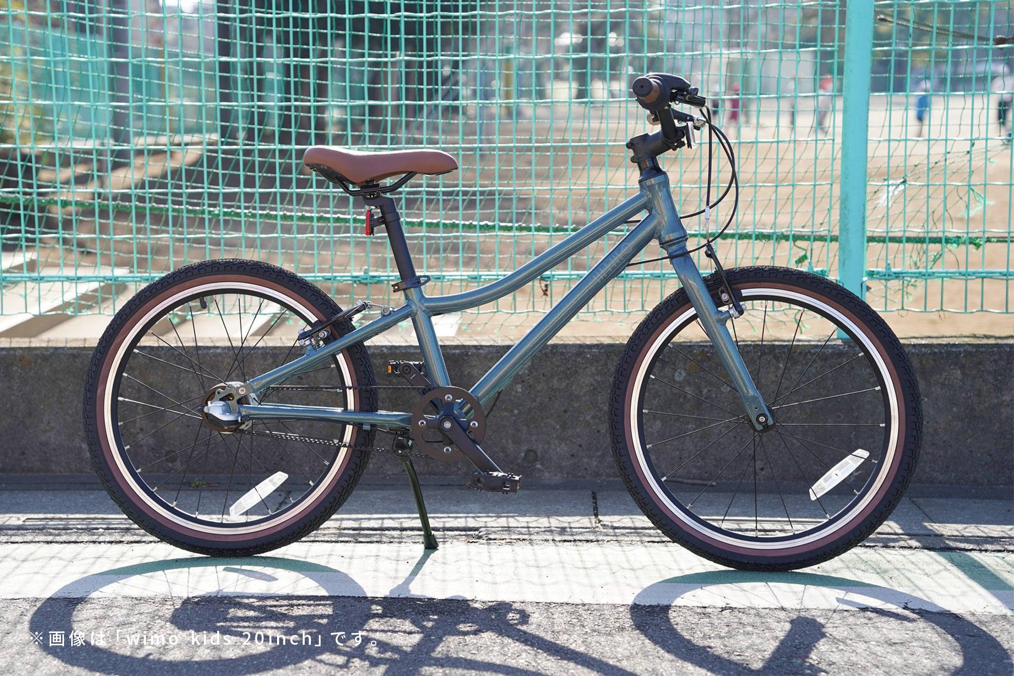 子供自転車 wimo kids 16 | 最軽量ベルトドライブ | 3.5-6才 | 100-135cm | 6.1kg |ケール – wimo  online store